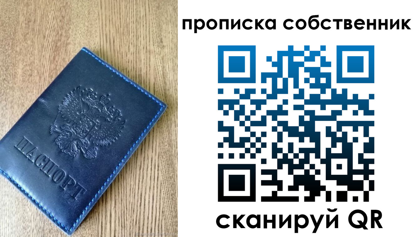 временная прописка в Владимирской области