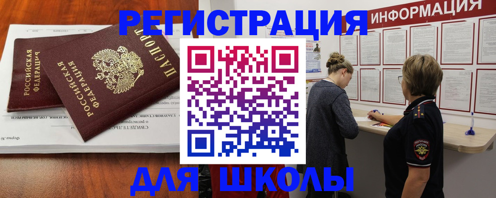 регистрация для дет. сада в Владимирской области