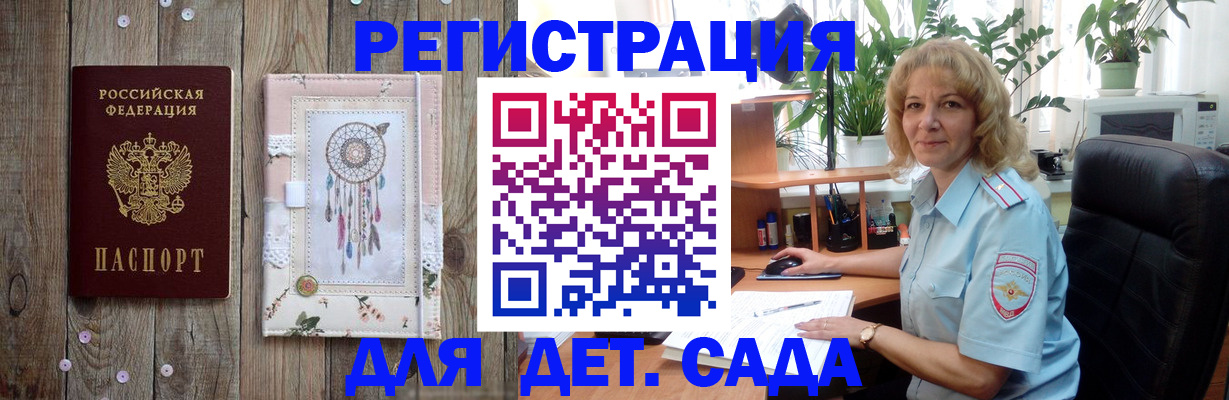 временная регистрация гарантия в Владимирской области