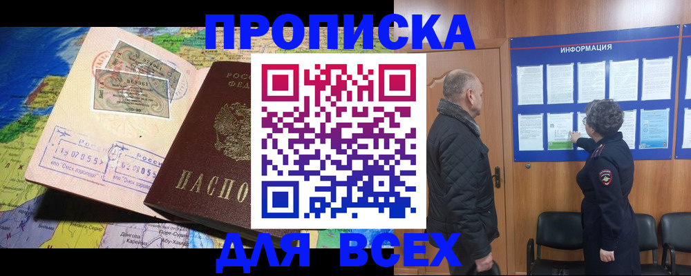 прописка для школы в Владимирской области