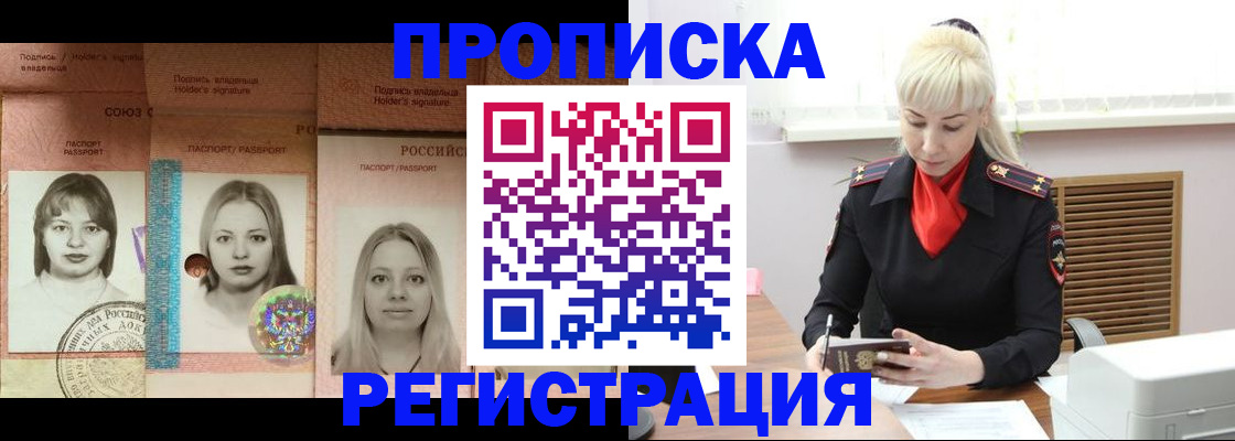 прописка регистрация в Владимирской области