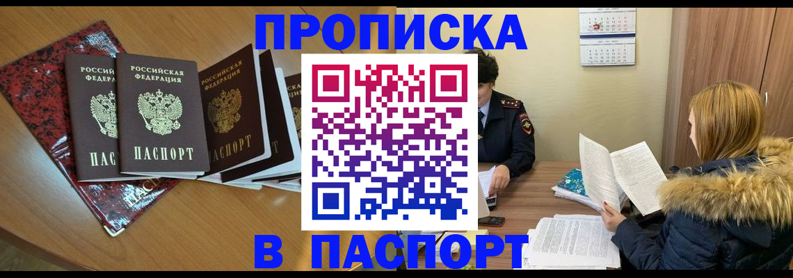 временная регистрация адрес в Владимирской области