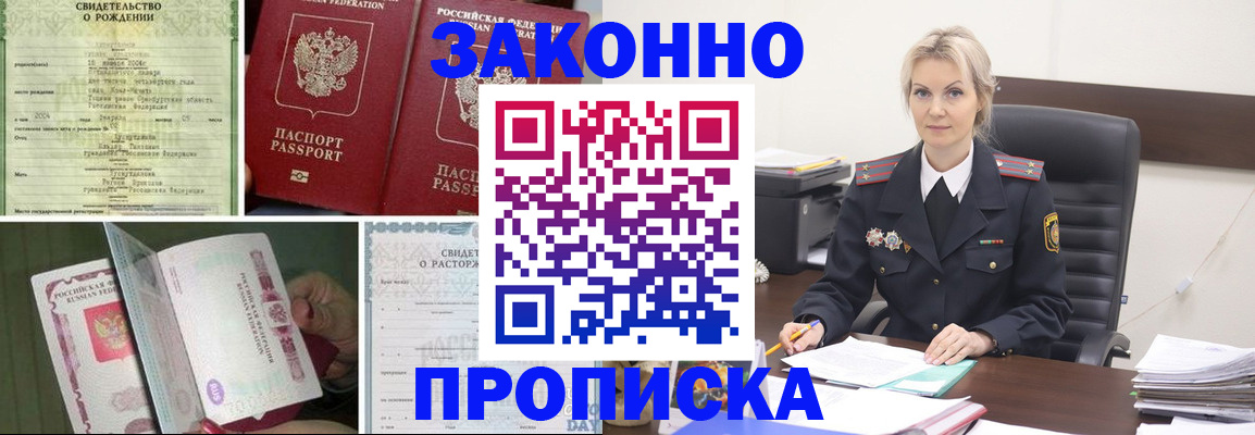 прописка 2025 в Владимирской области